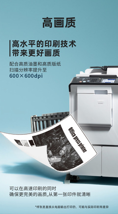 理光DD 5451C數碼印刷機 A3幅面高效辦公的灰色經典